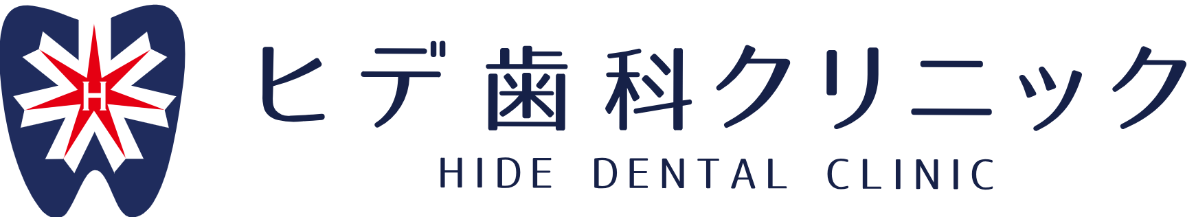 ヒデ歯科クリニック