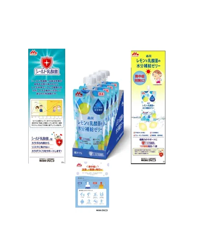 森永乳業クリニコ株式会社