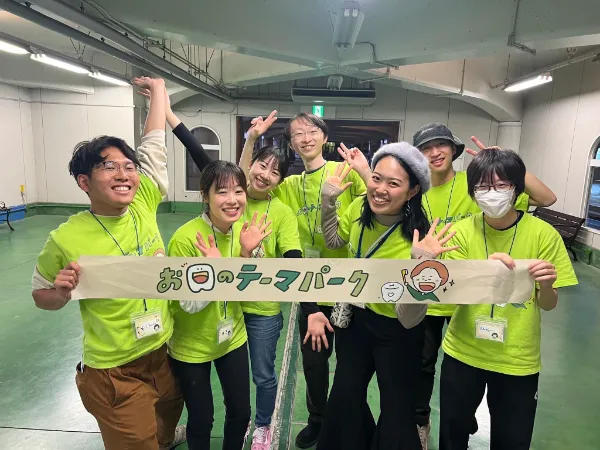 お口のテーマパーク