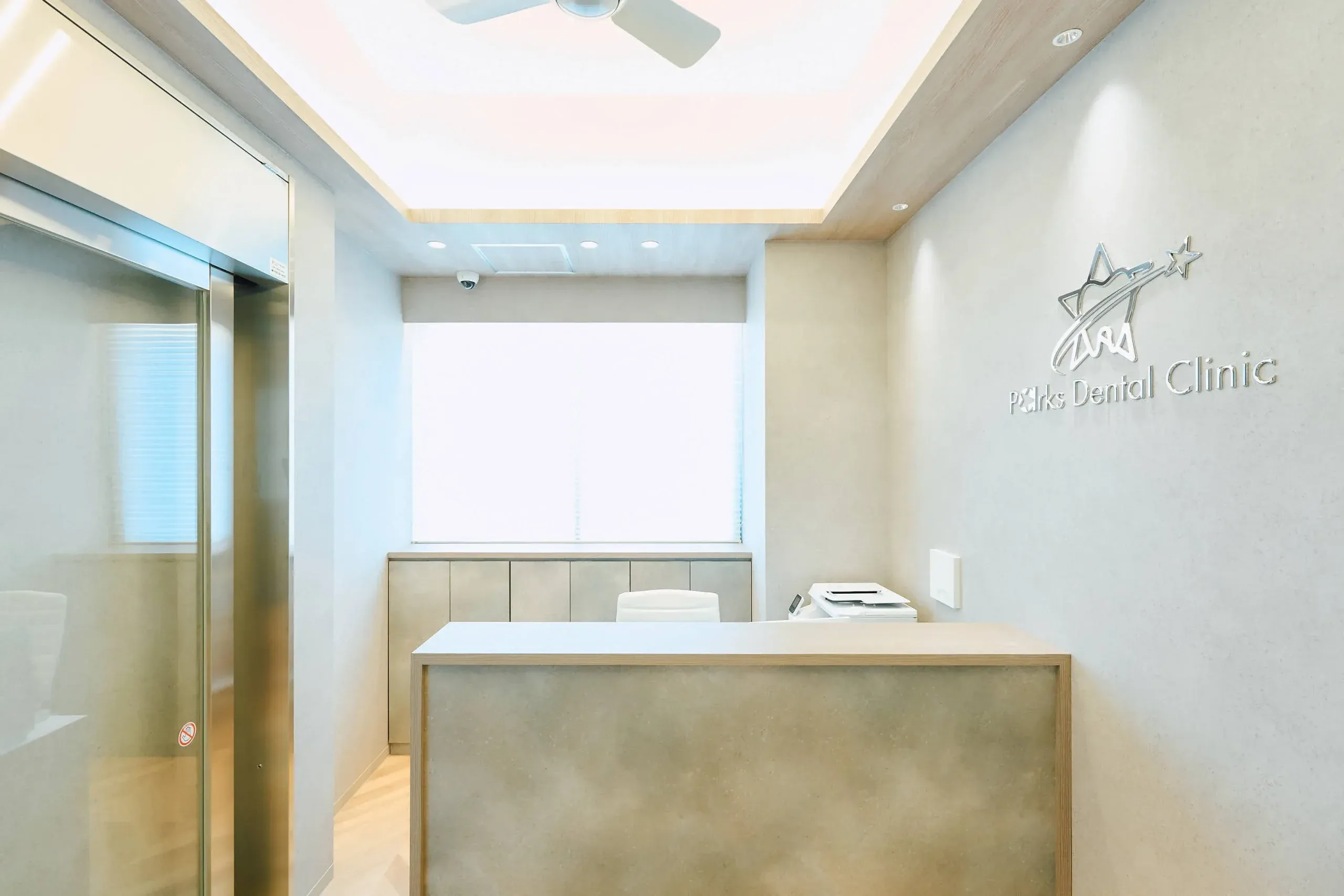 医療法人社団栄昴会細田歯科医院