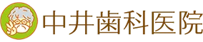 中井歯科医院