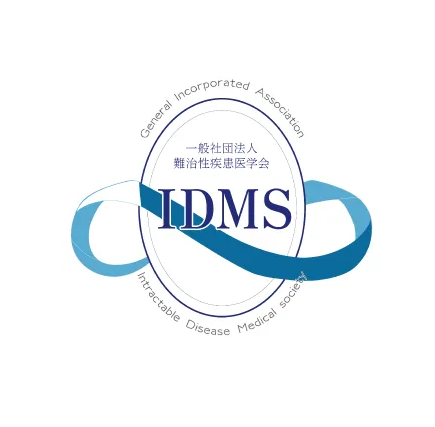一般社団法人難治性疾患医学会