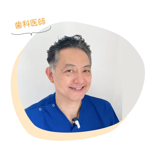 矯正・小児ひまわり歯科