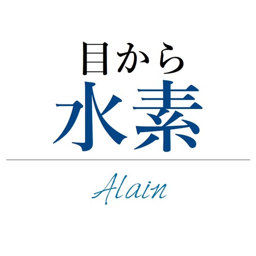 株式会社Alain