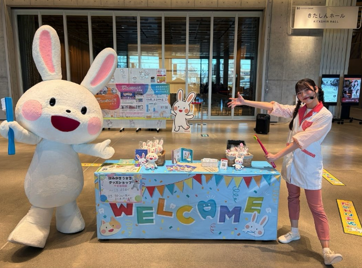 2026/2/8(日) 第7回はみがきうさぎとおともだち グリーティング in おにクル を開催しました🎉