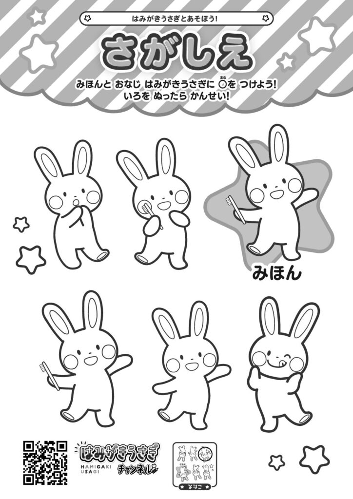 さがしえ