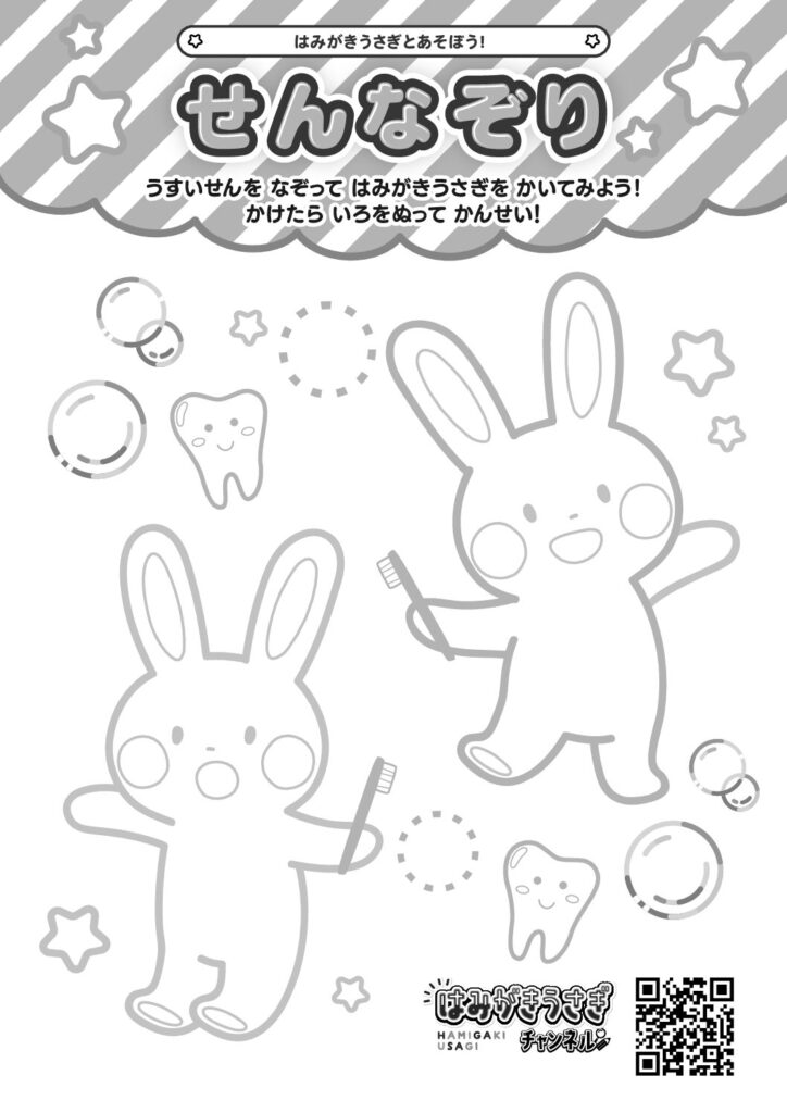 せんなぞり